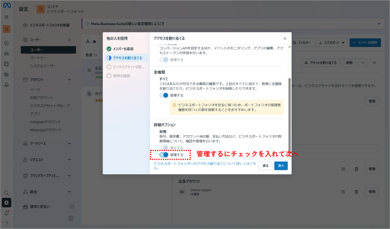 Metaビジネスマネージャファイナンスオプション